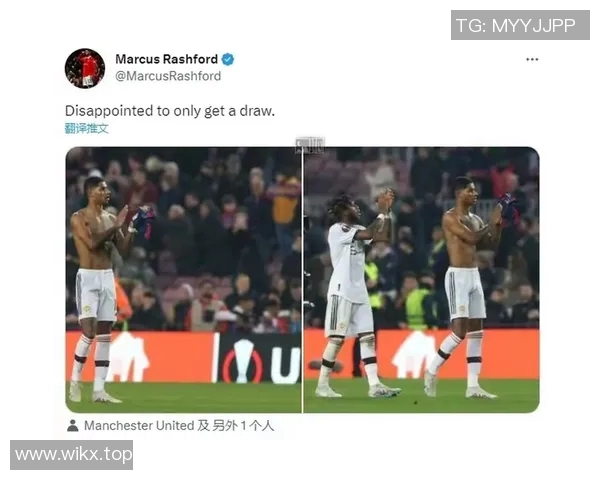 欧联社媒发声回应争议事件